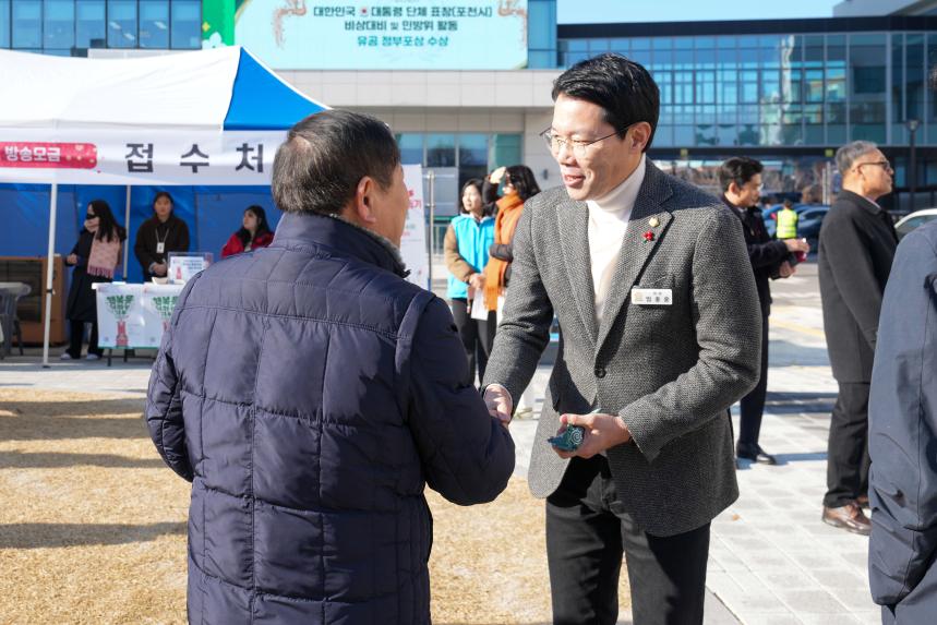 희망2026 나눔캠페인 포천시 이웃돕기 방송모금 - 12