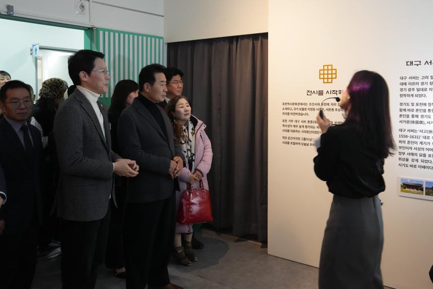 포천역사문화관 기획전시_포천의 명문가, 대구 서씨_개막식 - 24