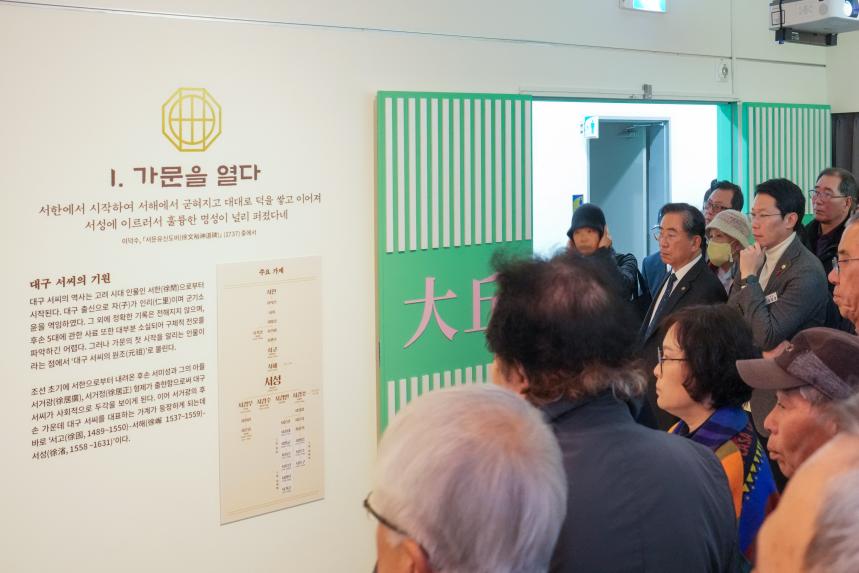 포천역사문화관 기획전시_포천의 명문가, 대구 서씨_개막식 - 28