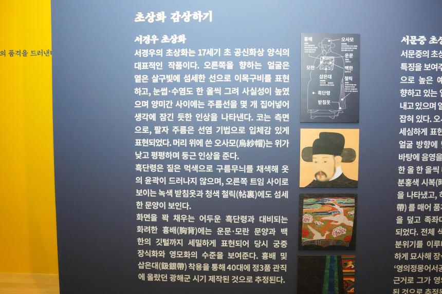 포천역사문화관 기획전시_포천의 명문가, 대구 서씨_개막식 - 36