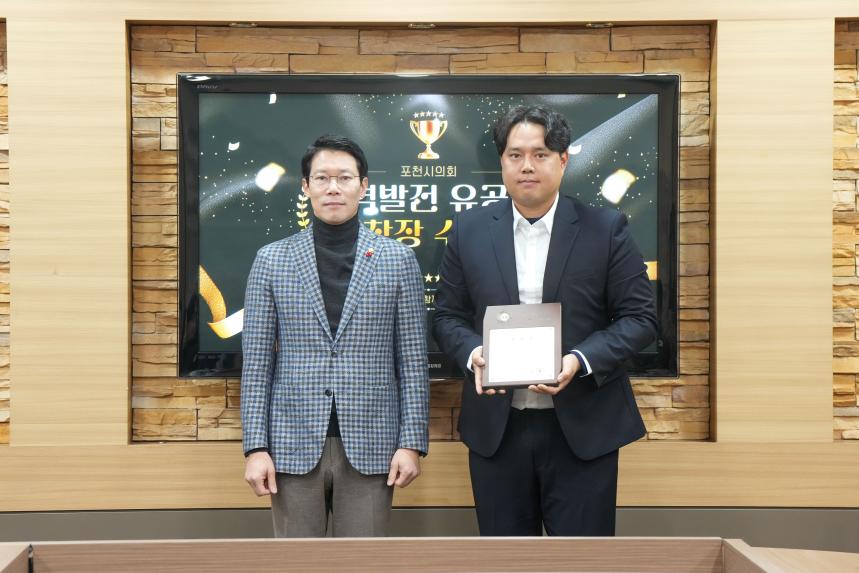 지역발전 유공자 표창장 수여식
