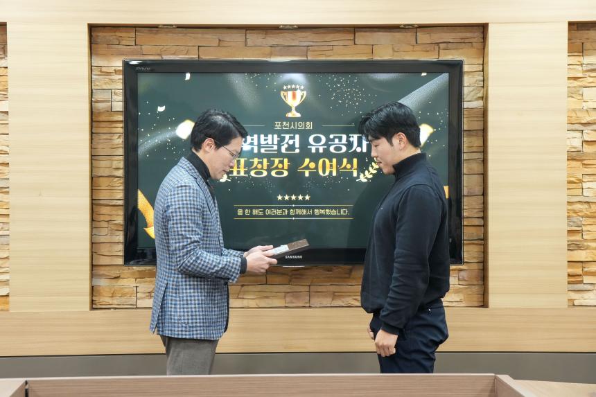 지역발전 유공자 표창장 수여식 - 2