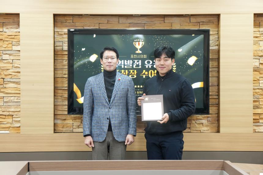 지역발전 유공자 표창장 수여식 - 3