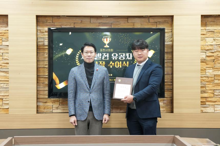 지역발전 유공자 표창장 수여식 - 4