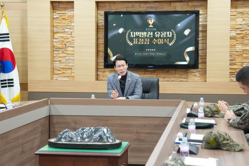 지역발전 유공자 표창장 수여식 - 7