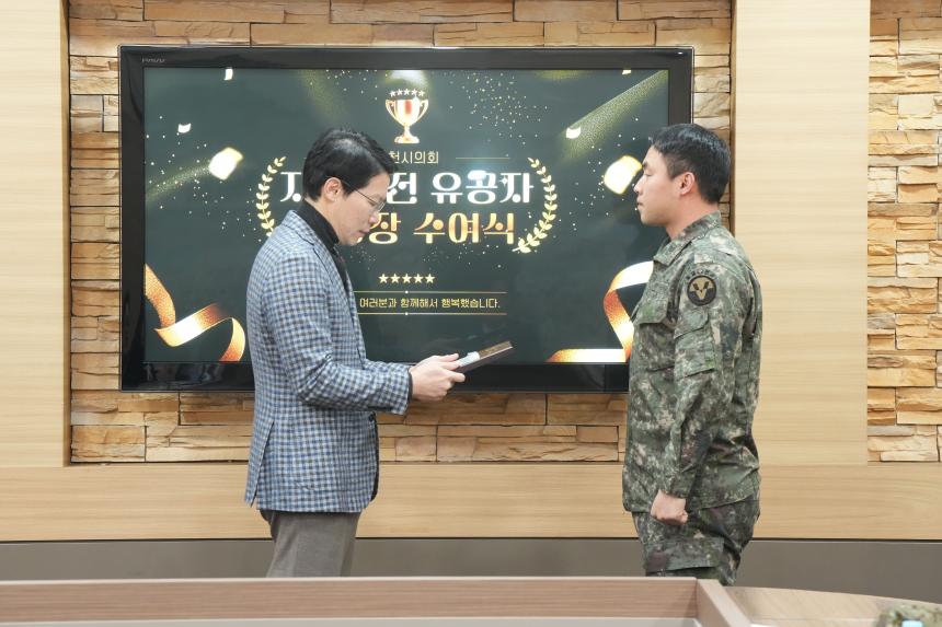 지역발전 유공자 표창장 수여식 - 20