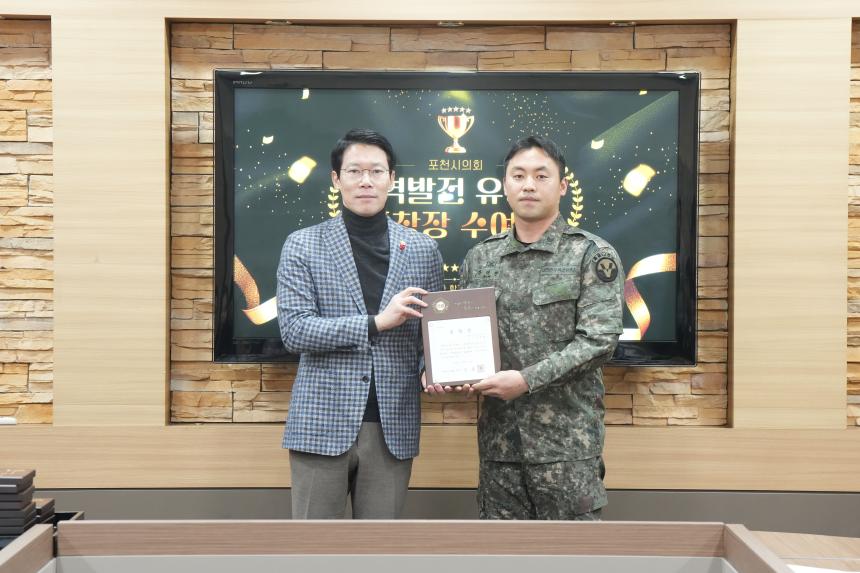 지역발전 유공자 표창장 수여식 - 21