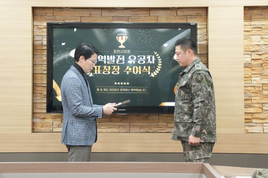 지역발전 유공자 표창장 수여식 - 22