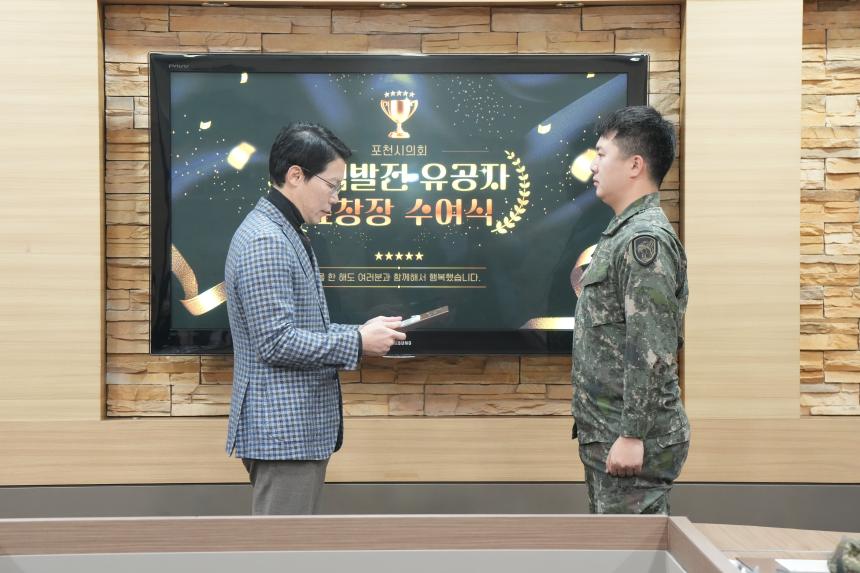 지역발전 유공자 표창장 수여식 - 25