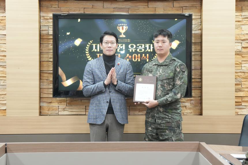 지역발전 유공자 표창장 수여식 - 26