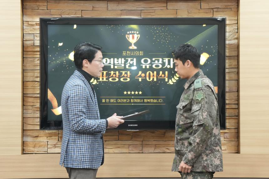 지역발전 유공자 표창장 수여식 - 28