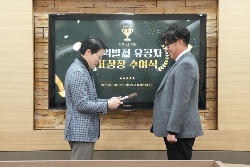 지역발전 유공자 표창장 수여식 - 30