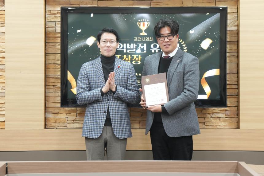 지역발전 유공자 표창장 수여식 - 31