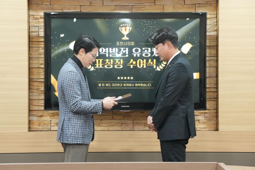 지역발전 유공자 표창장 수여식 - 32