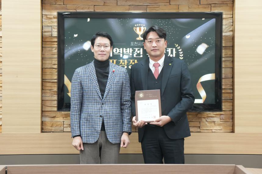 지역발전 유공자 표창장 수여식 - 33