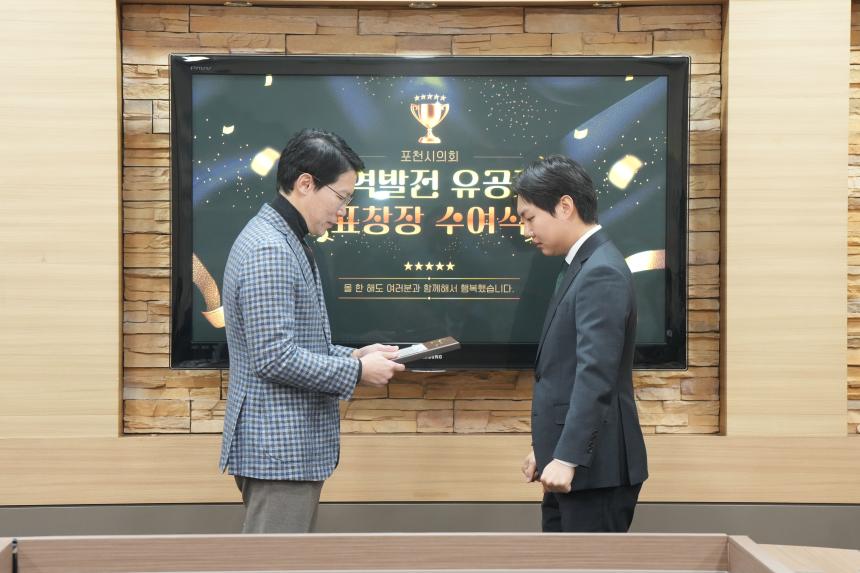 지역발전 유공자 표창장 수여식 - 34