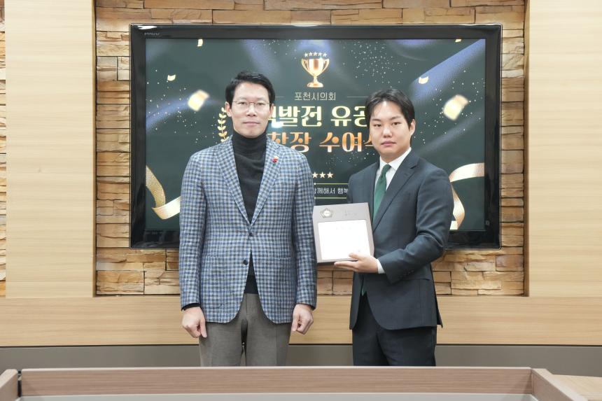 지역발전 유공자 표창장 수여식 - 35