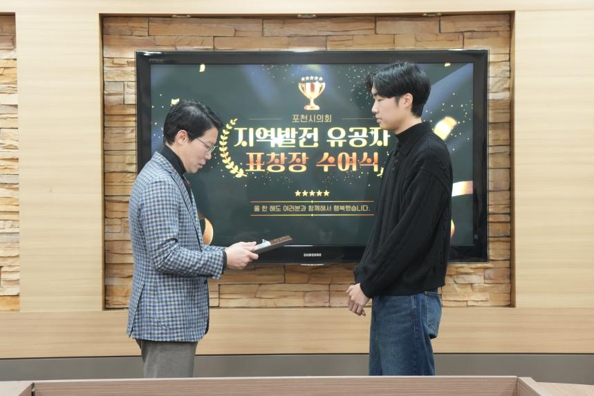 지역발전 유공자 표창장 수여식 - 36