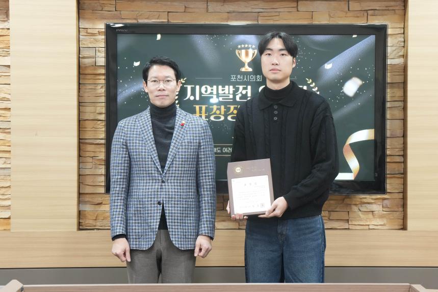 지역발전 유공자 표창장 수여식 - 38