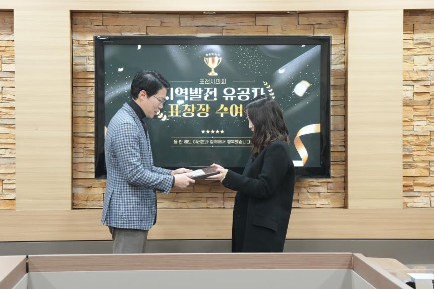 지역발전 유공자 표창장 수여식 - 39