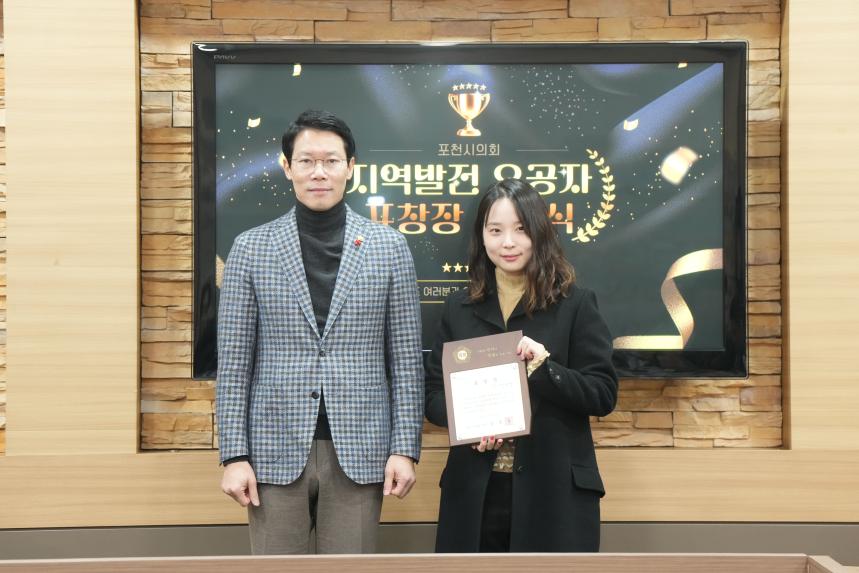 지역발전 유공자 표창장 수여식 - 40