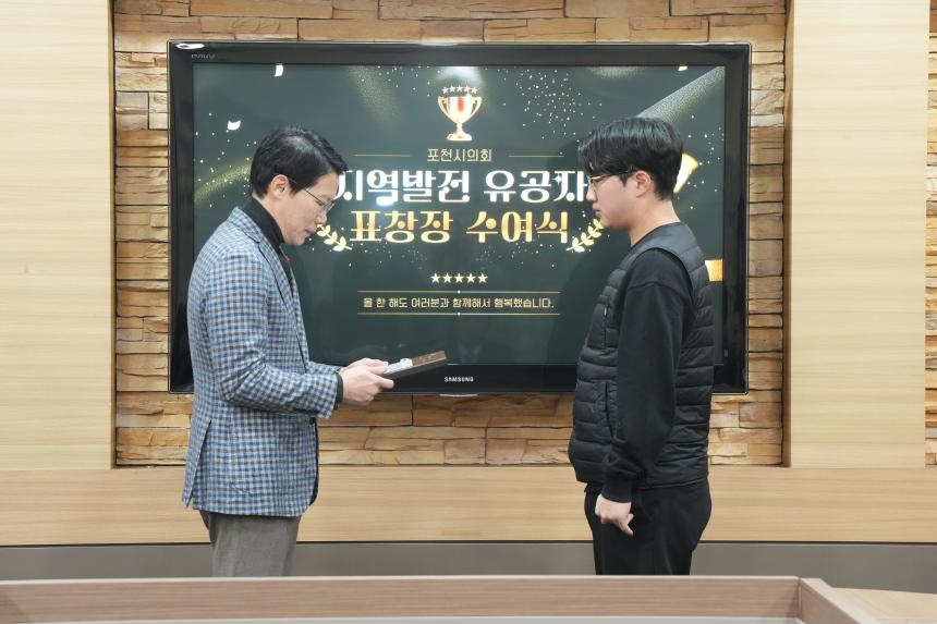 지역발전 유공자 표창장 수여식 - 41