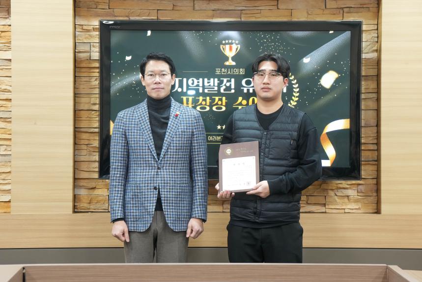 지역발전 유공자 표창장 수여식 - 42