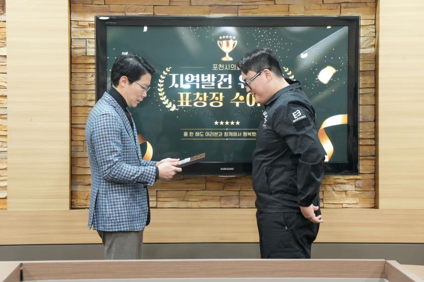 지역발전 유공자 표창장 수여식 - 43