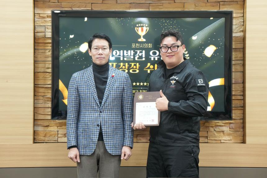 지역발전 유공자 표창장 수여식 - 44