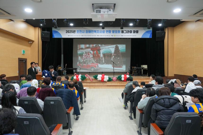 해뜨는집 2025 동그라미 발표회 - 12