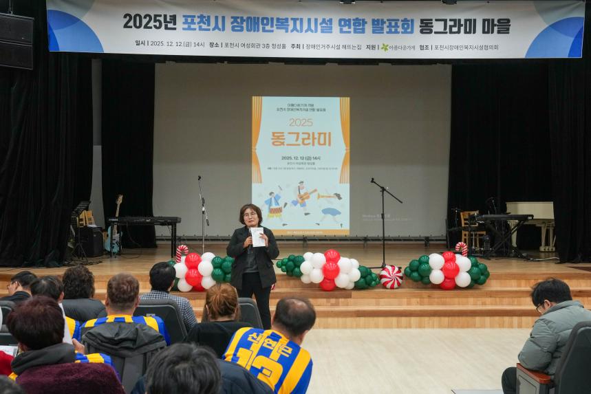 해뜨는집 2025 동그라미 발표회 - 16