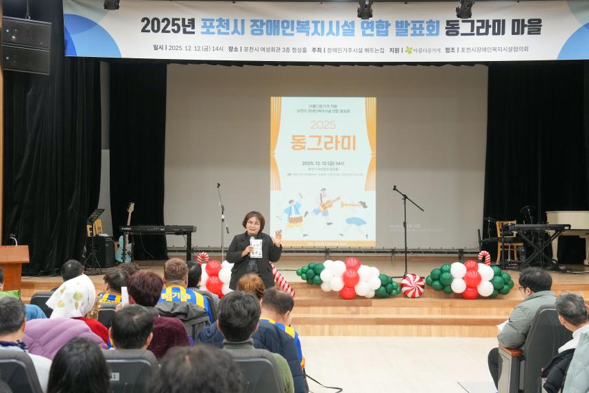 해뜨는집 2025 동그라미 발표회 - 17