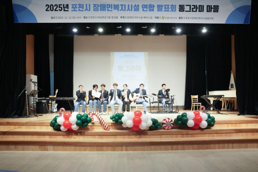 해뜨는집 2025 동그라미 발표회 - 36