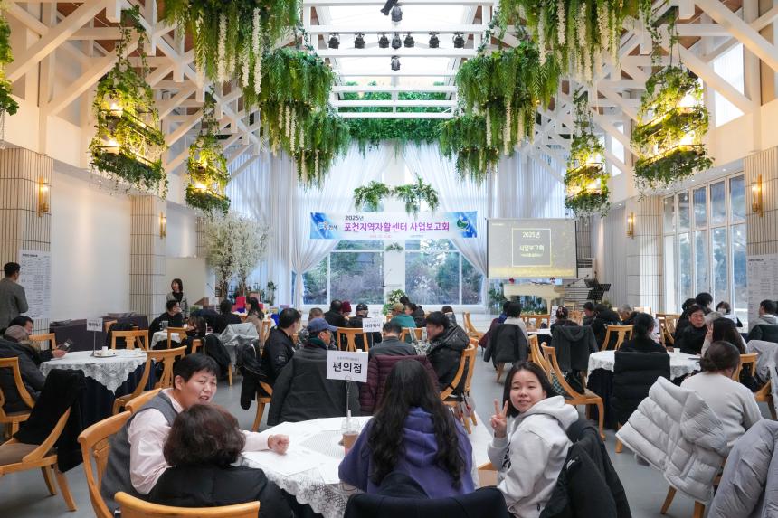 2025 포천지역자활센터 사업보고회 - 1