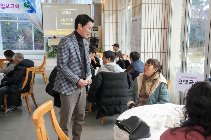 2025 포천지역자활센터 사업보고회