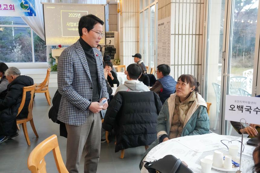 2025 포천지역자활센터 사업보고회 - 3