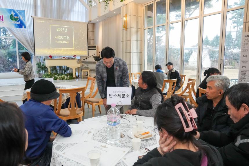 2025 포천지역자활센터 사업보고회 - 5