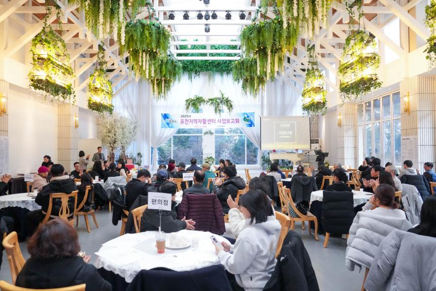2025 포천지역자활센터 사업보고회 - 11