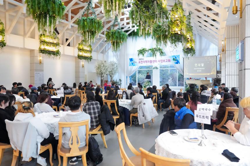 2025 포천지역자활센터 사업보고회 - 16