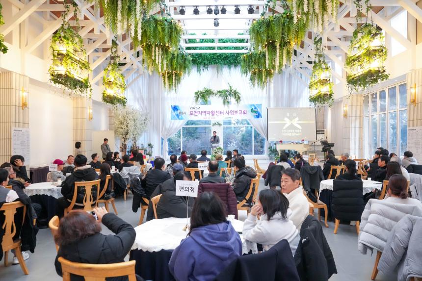 2025 포천지역자활센터 사업보고회 - 18