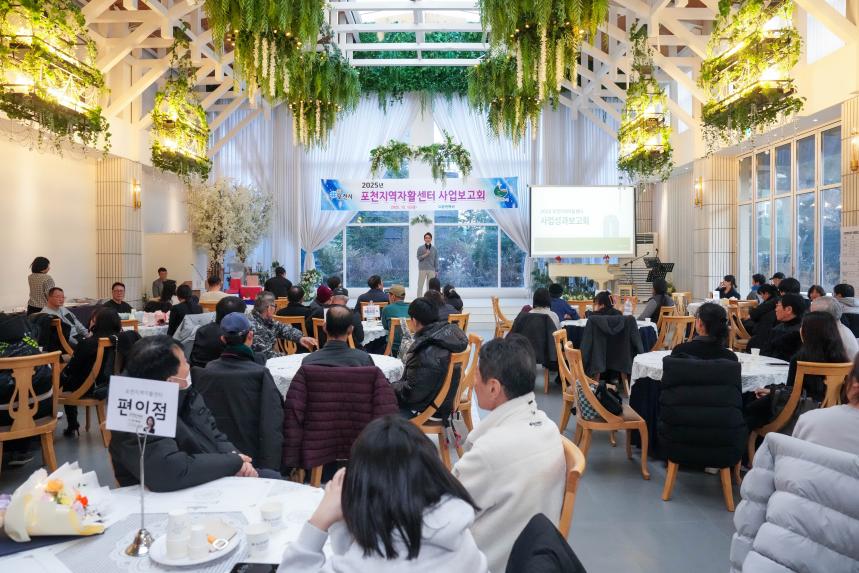 2025 포천지역자활센터 사업보고회 - 33