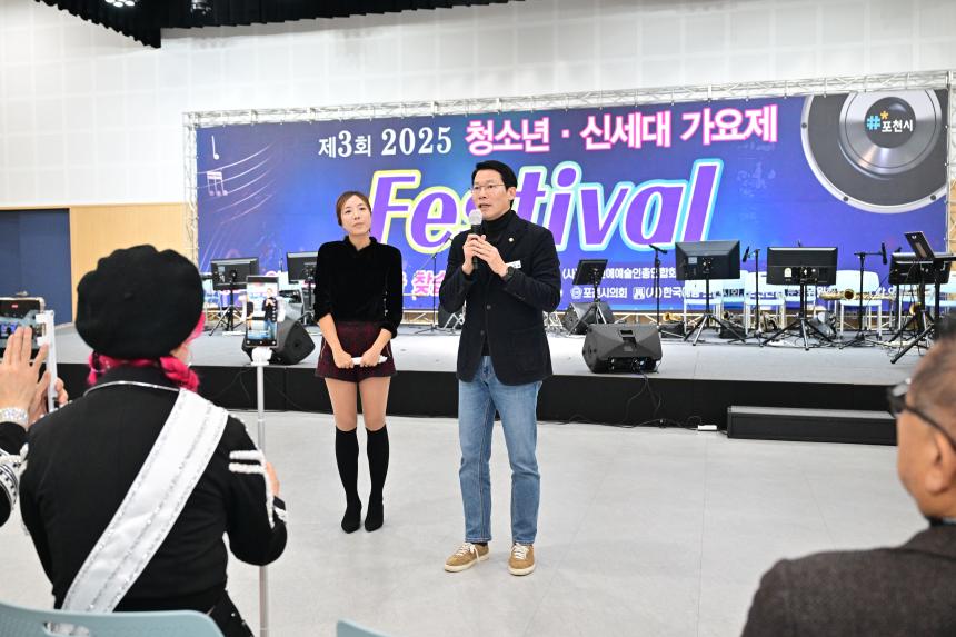 제3회 2025 청소년 신세대 가요제 - 2