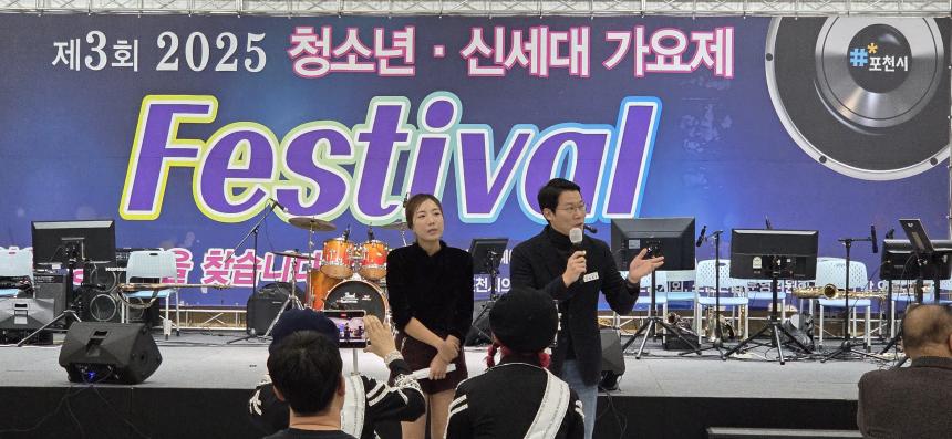 제3회 2025 청소년 신세대 가요제 - 6