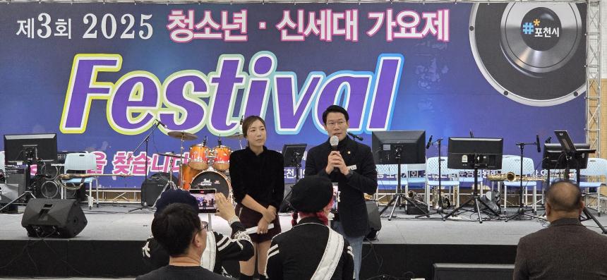 제3회 2025 청소년 신세대 가요제 - 7