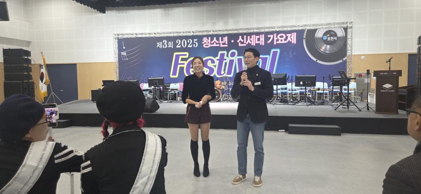제3회 2025 청소년 신세대 가요제 - 9