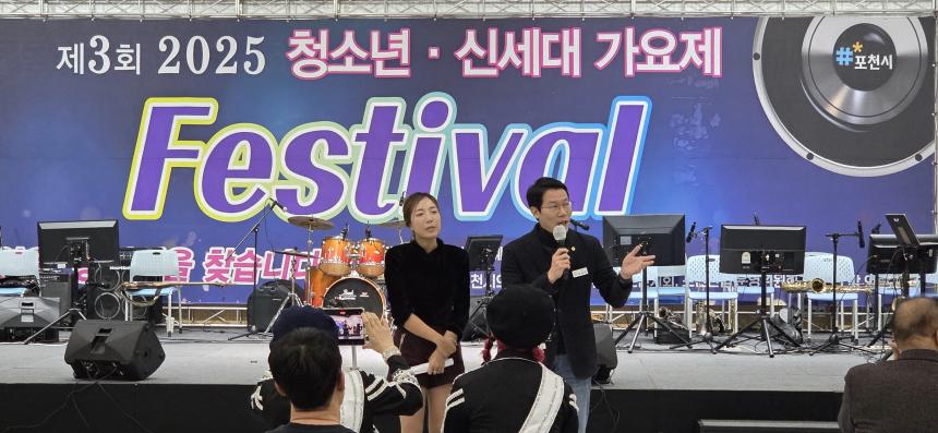 제3회 2025 청소년 신세대 가요제 - 10