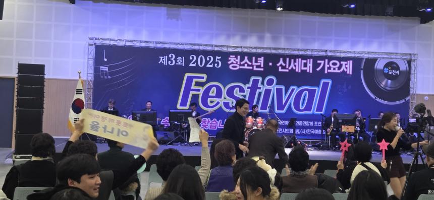 제3회 2025 청소년 신세대 가요제 - 18