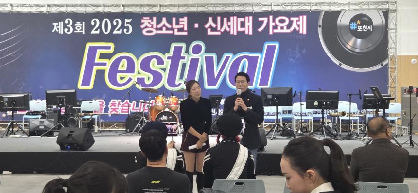 제3회 2025 청소년 신세대 가요제 - 19