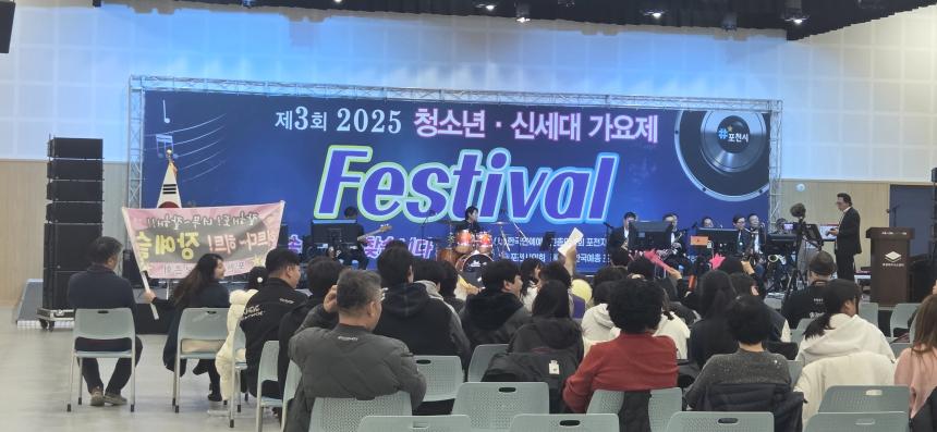제3회 2025 청소년 신세대 가요제 - 21