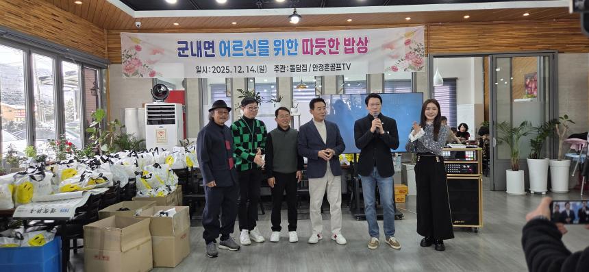 군내면 어르신을 위한 따듯한 밥상 - 2